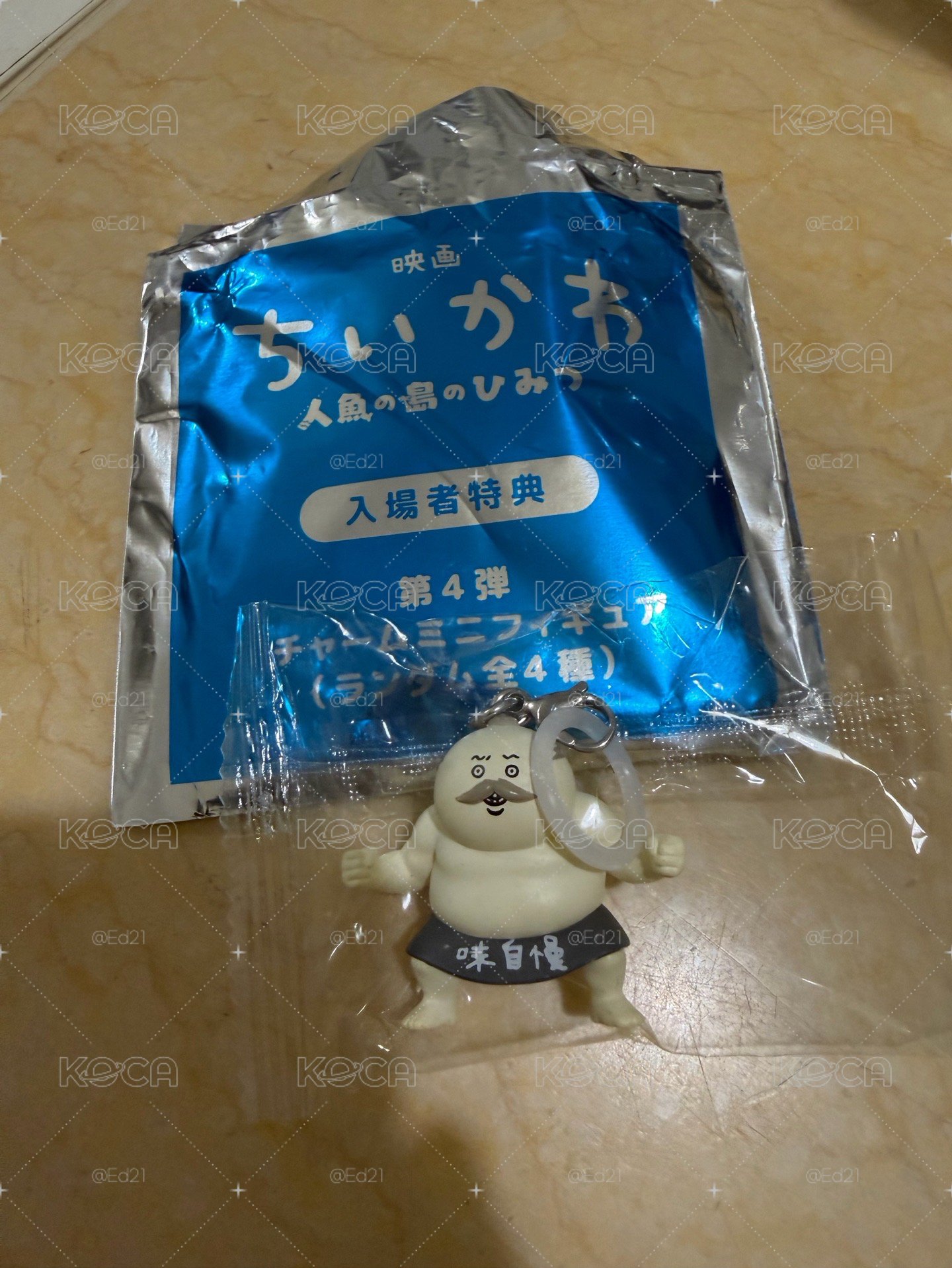 人魚島的秘密 ㊙️第七週電影特典 吊飾 島二郎