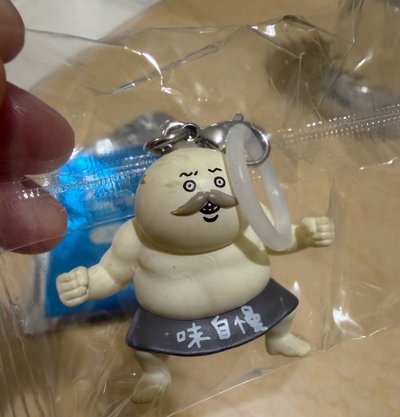 人魚島的秘密 ㊙️第七週電影特典 吊飾 島二郎