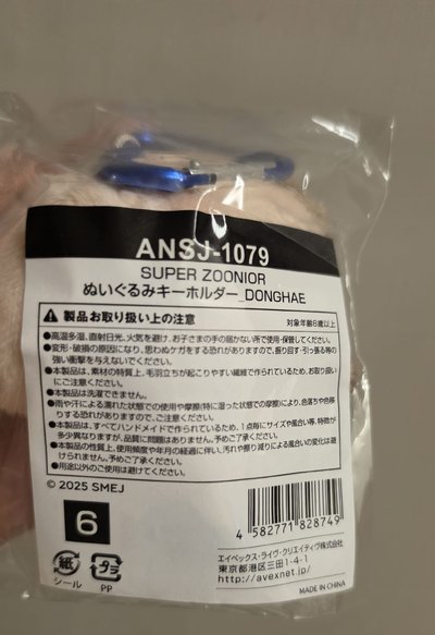 日周東海 海狗狗（全新）