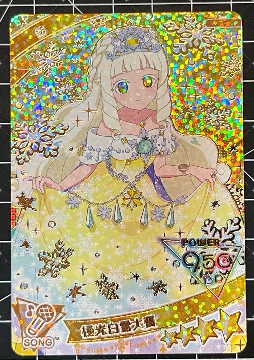 第五彈 紡白雪大賽