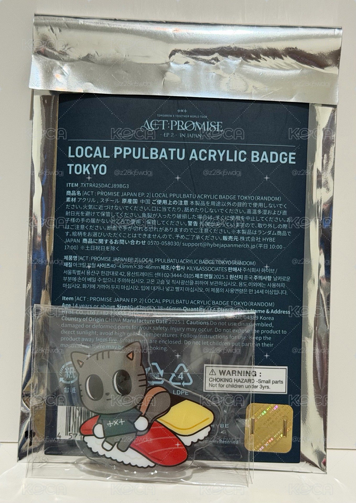 角巴隨機徽章 東京壽司 松喵