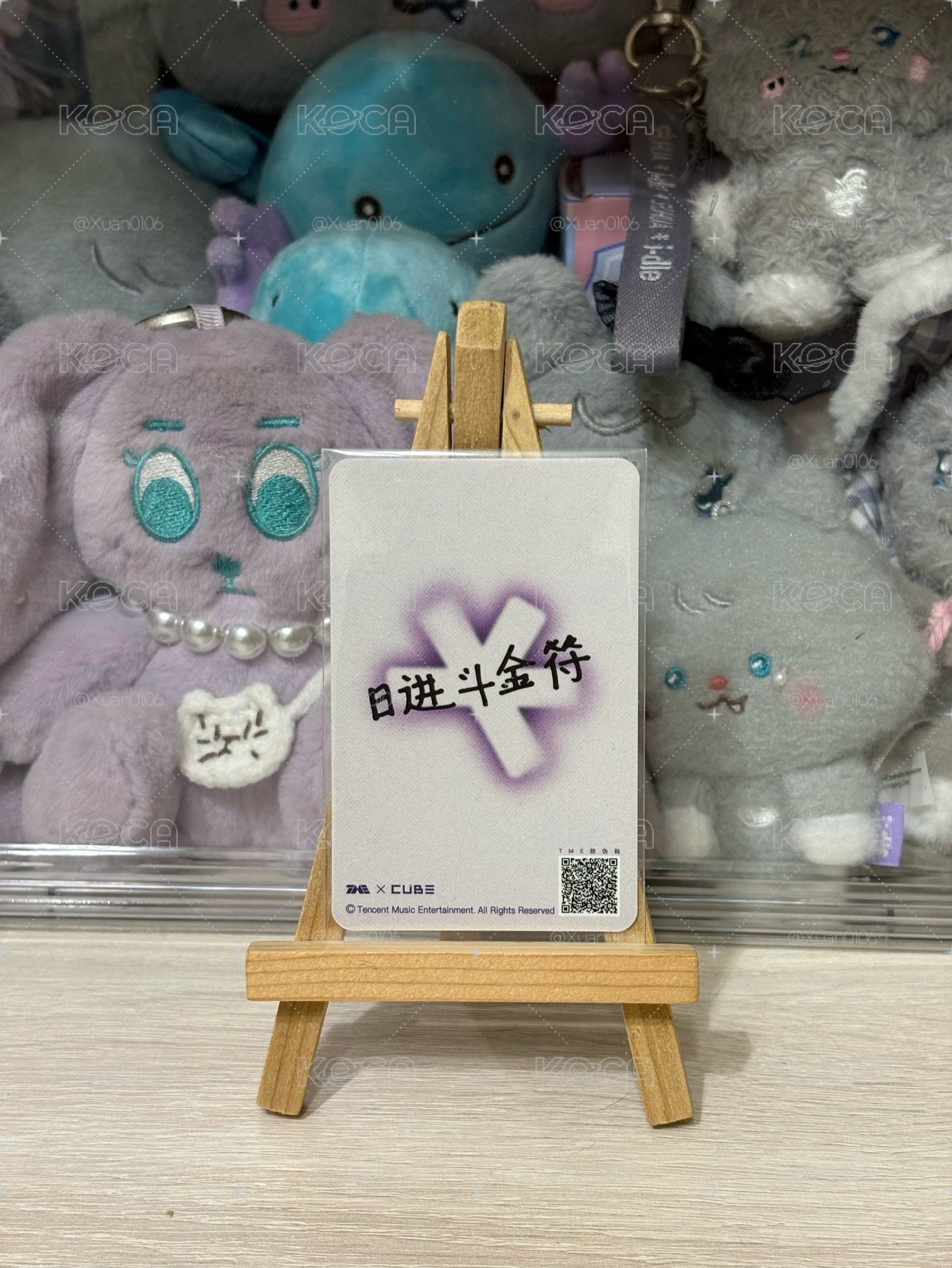 米妮We are 星光卡 四星