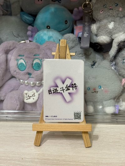 米妮We are 星光卡 四星