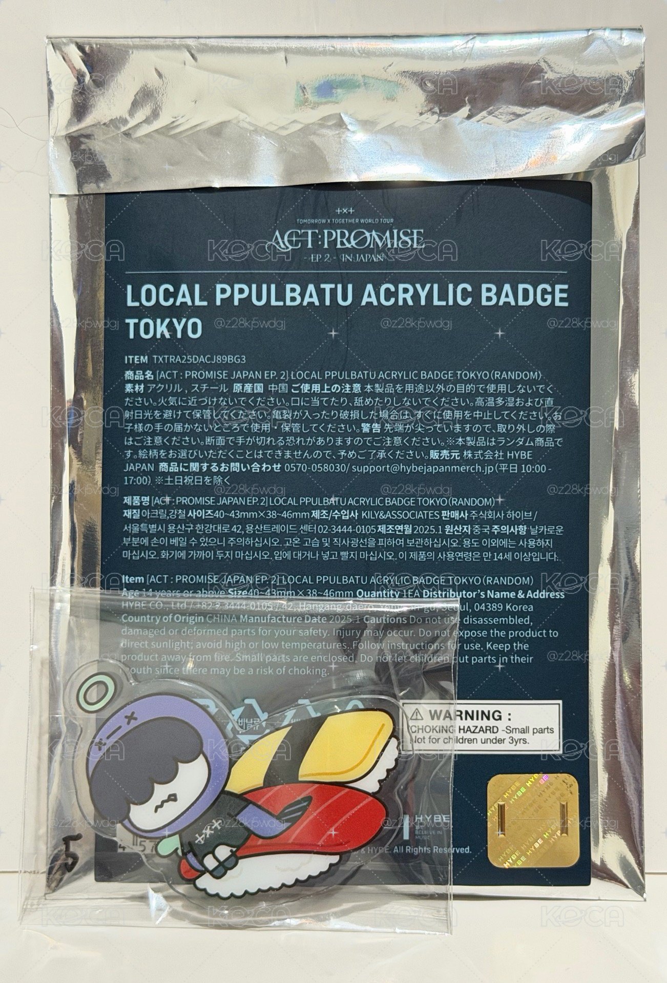 角巴隨機徽章 東京壽司 哼呀寧