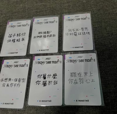 被指到的人請幸福