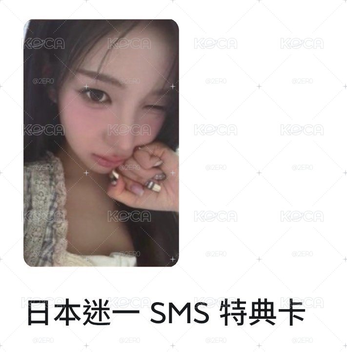 izna 日本迷一 SMS 特典卡 愛