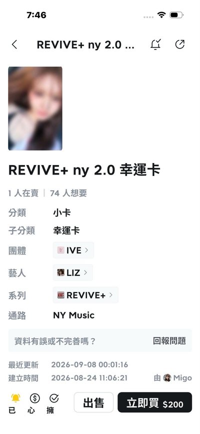 員栗卡出清