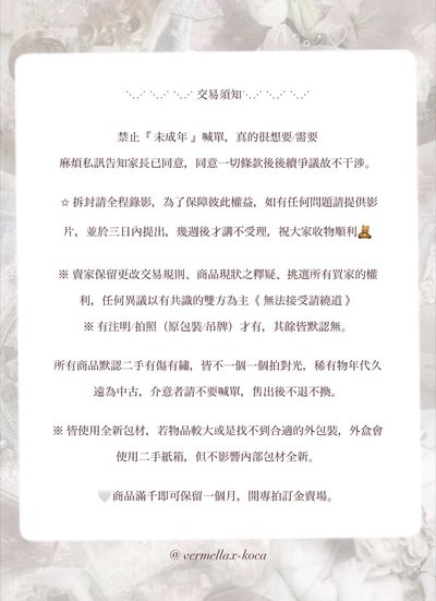 三麗鷗｜豹紋小羊卡套