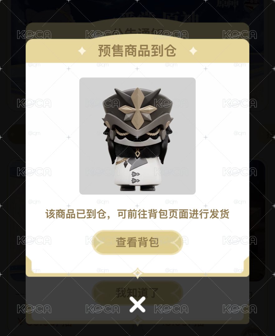 隊長-愚人眾執行官盲盒
