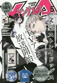 young ace  2016 5月號