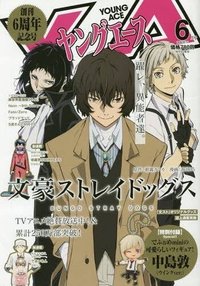 young ace 2016 6月號