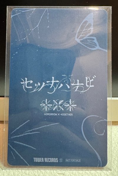 TXT日專塔店特典💙竣