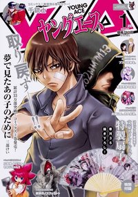 young ace 2019 1月號