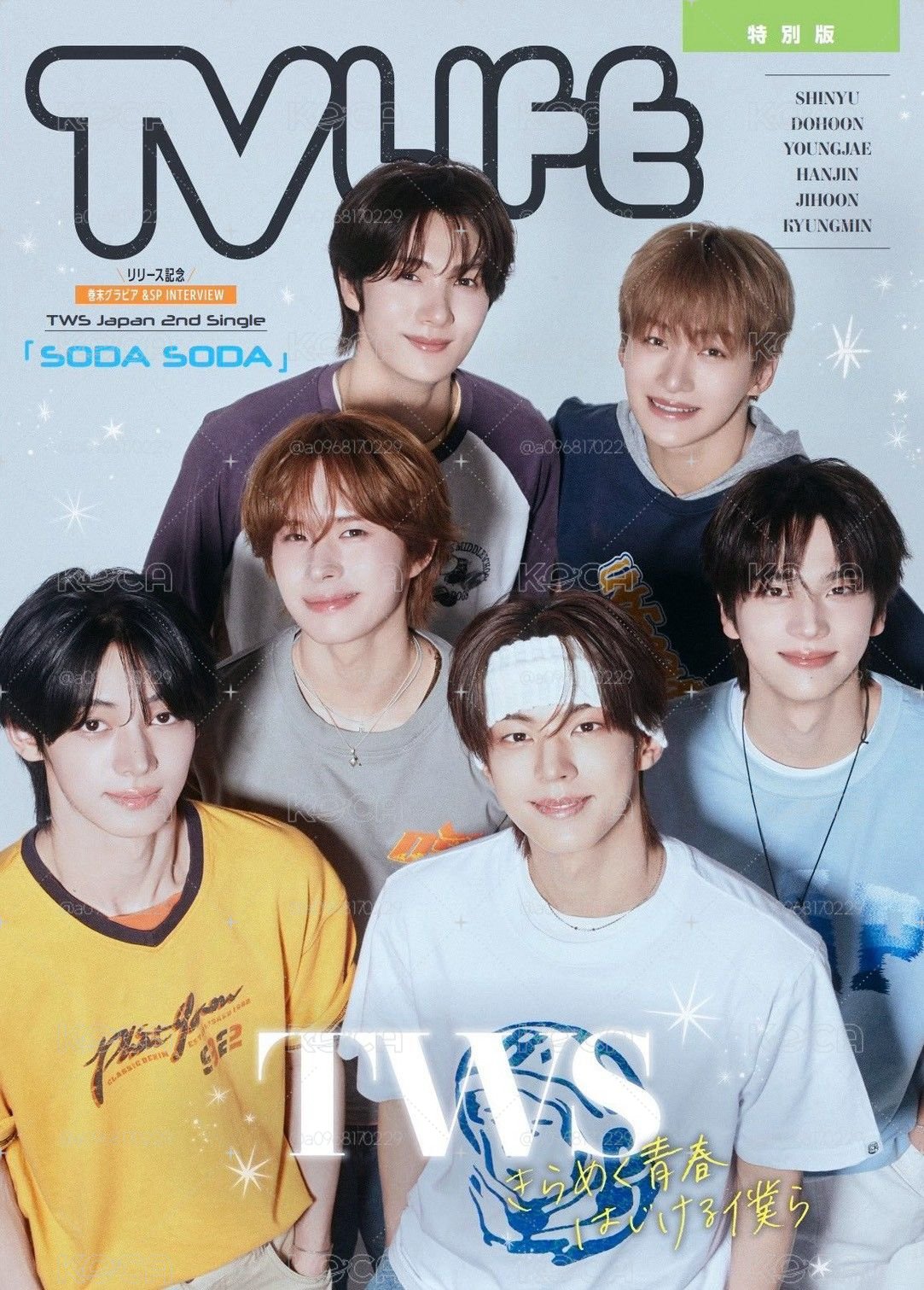 TWS TVLIFE 雜誌+特典（需二補）