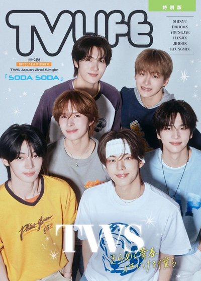 TWS TVLIFE 雜誌+特典（需二補）