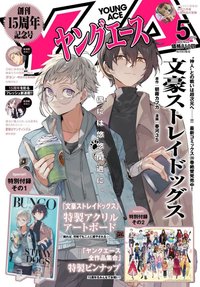 young ace 2025 5月號