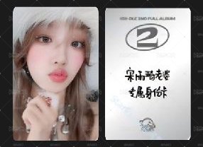 雨琦老婆卡！