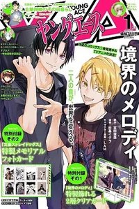 young ace 2026 1月號