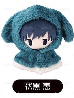 伏黑兔耳娃全新