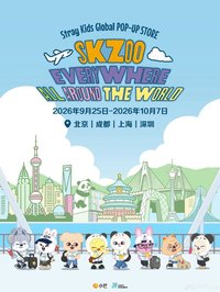 SKZOO 全球快閃店 中國線下