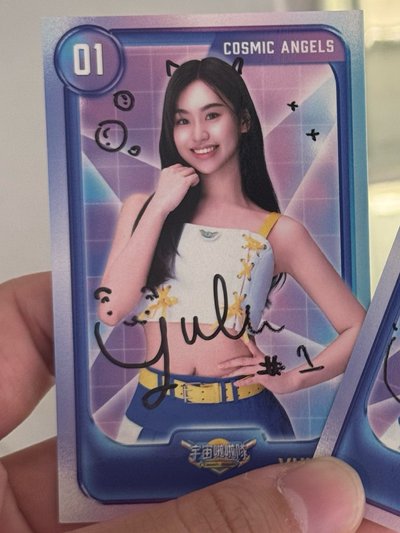 Yula制服特殊簽