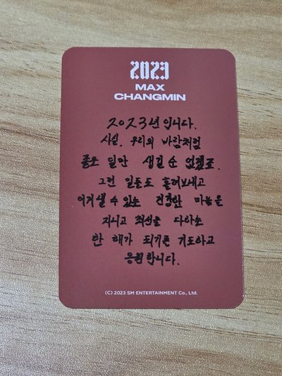 昌珉 東方神起 2023 年曆後續 整組