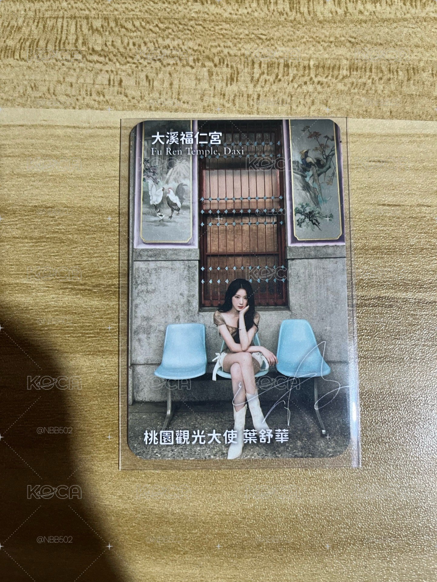 🏆 舒華 桃園大使 大溪福仁宮/民俗藝術村