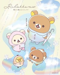 雨過天晴