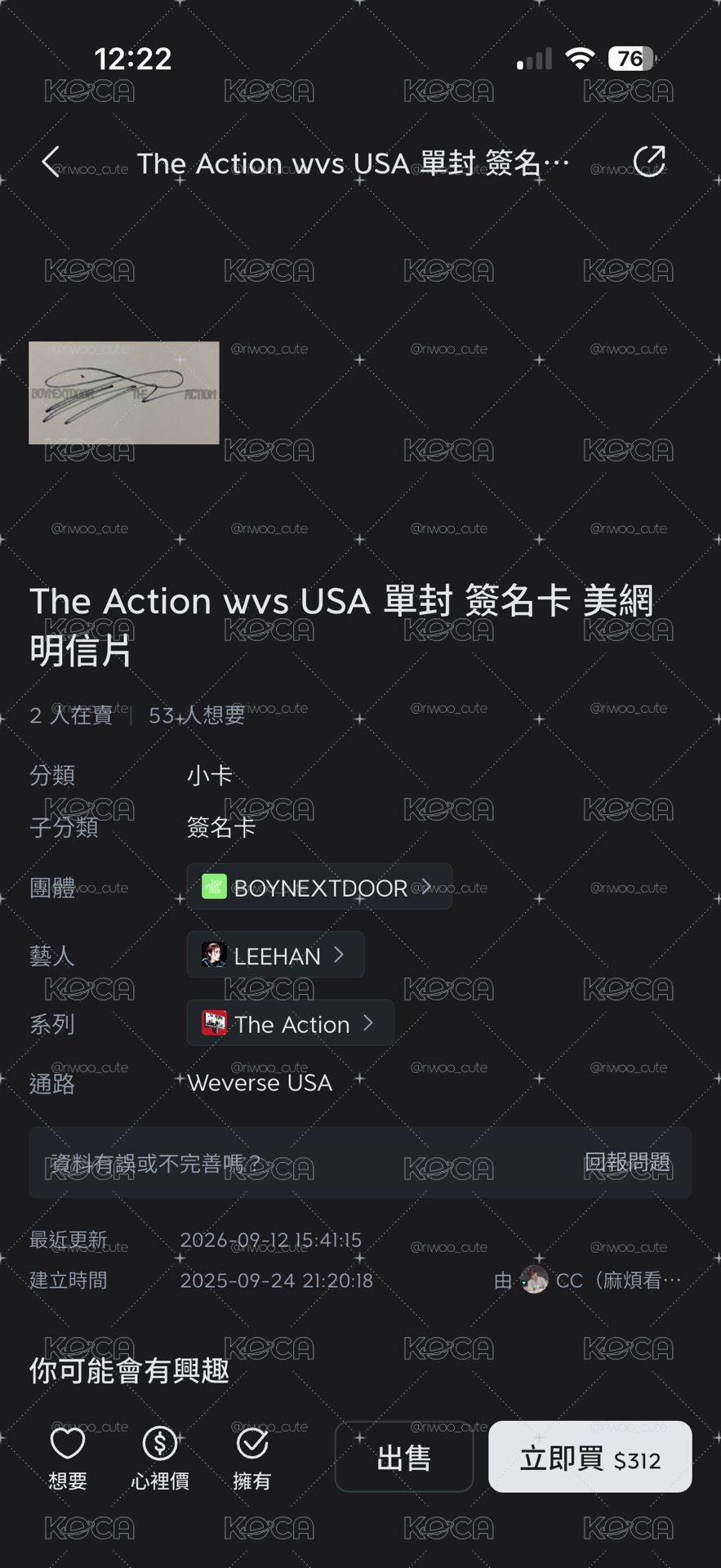 李涵親簽