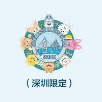 SKZOO 全球快閃店 線下 徽章 深圳