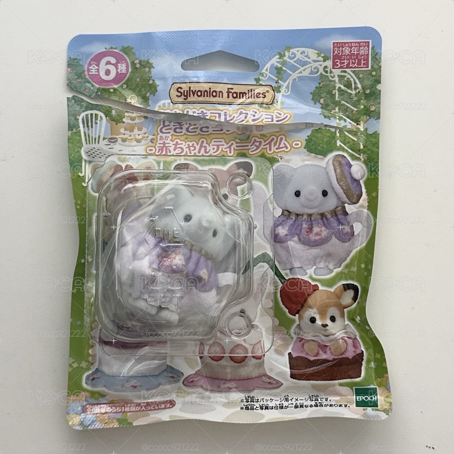 寶寶下午茶盲袋 大象寶寶