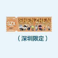 SKZOO 全球快閃店 線下 票卷 / 門票 深圳