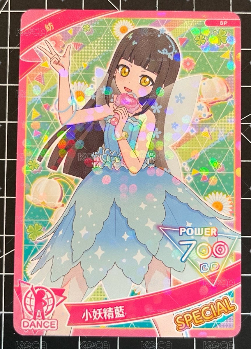 紡小妖精sp