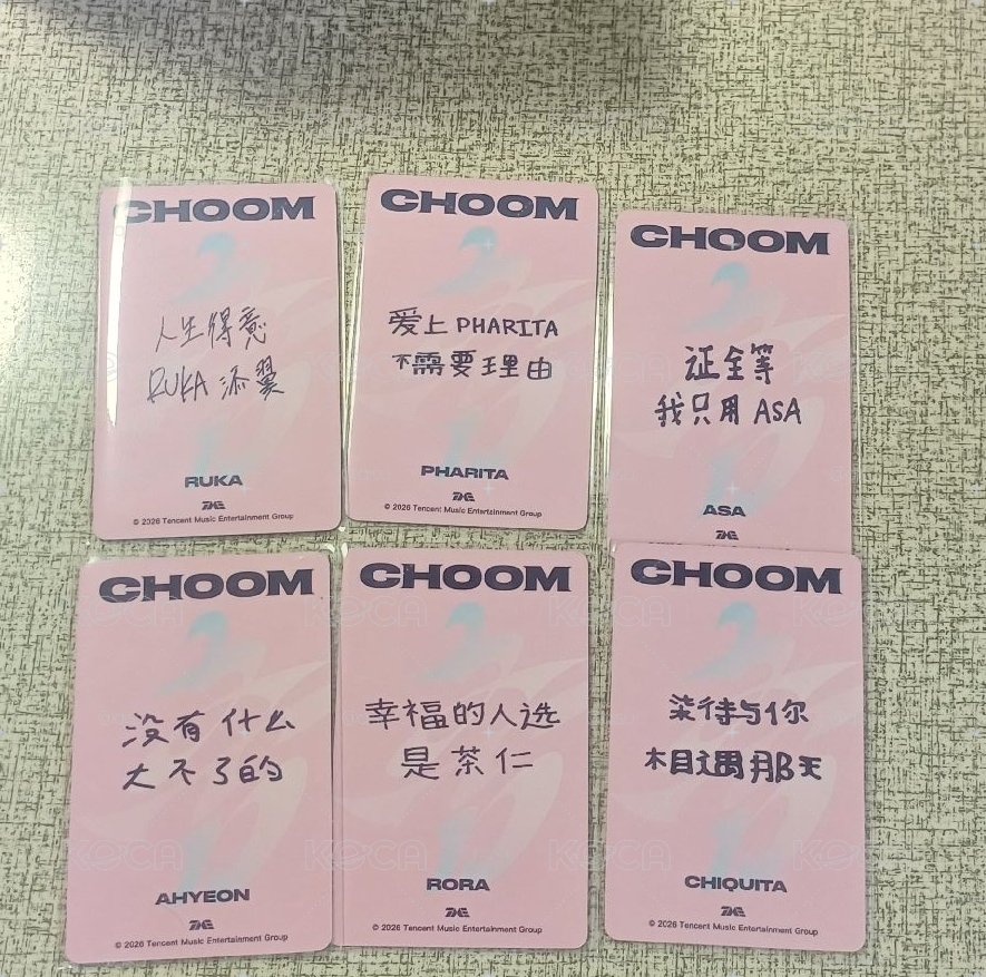 choom四星星光卡 中背