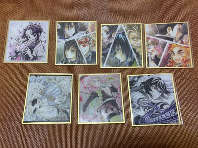 鬼滅之刃 抽賞 壓克力色紙