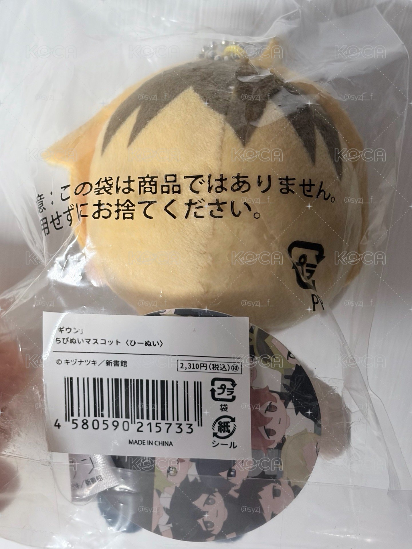 Given 鹿島柊 醜娃