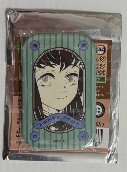 原畫方徽 時透