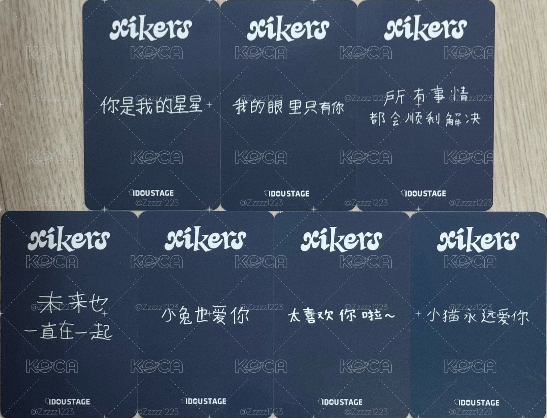 xikers 愛豆驛站中背