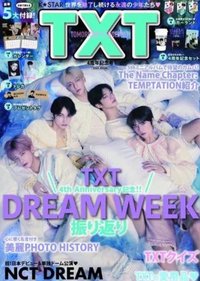 雜誌 K☆STAR TXT 4周年記念号