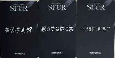 xikers 愛豆驛站中背