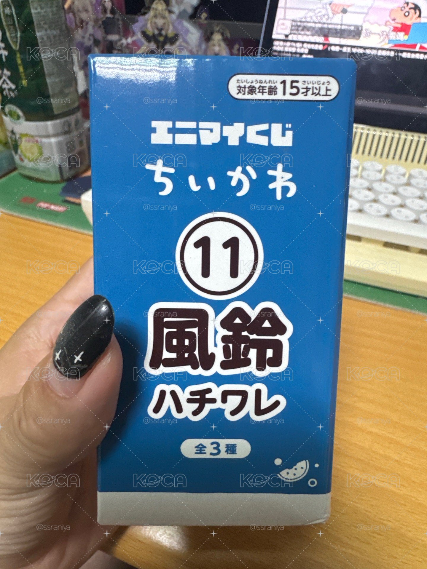 小八風鈴