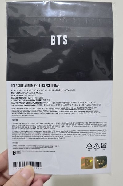 BTS festa扭蛋網袋