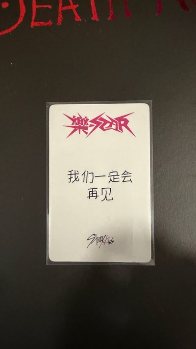 樂 一直娛簽售末場 燦(中背)