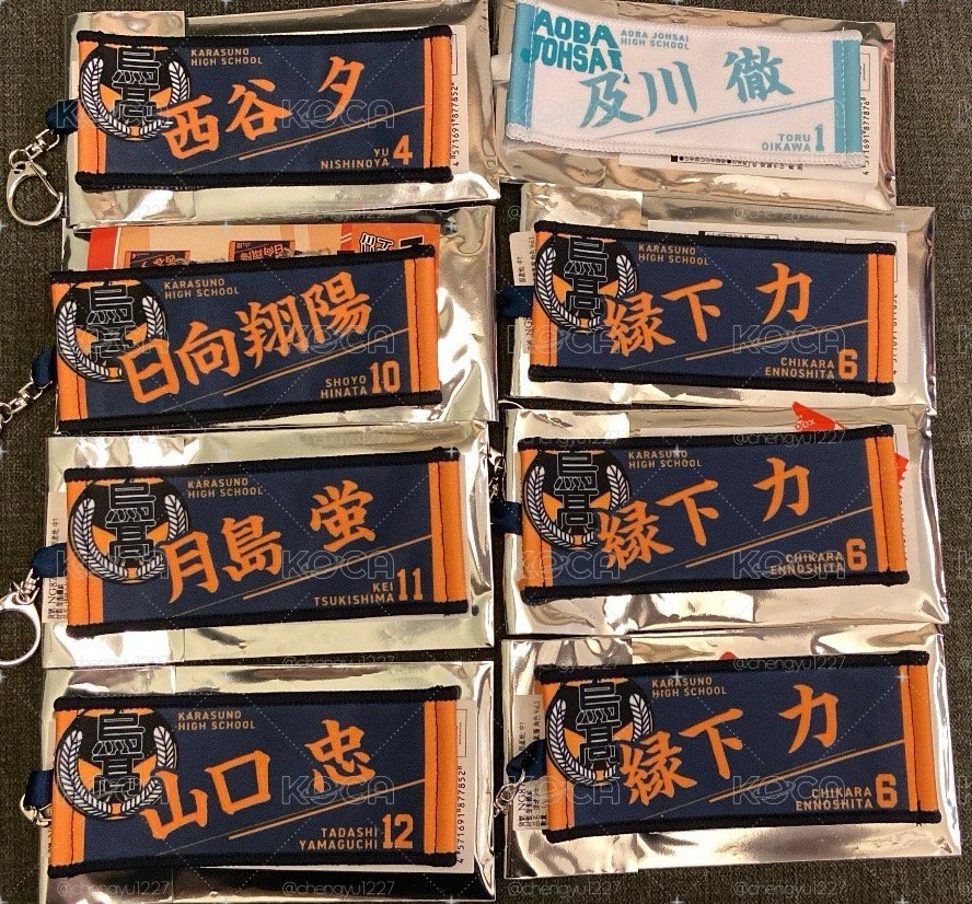 台中快閃店 迷你應援布條鑰匙圈