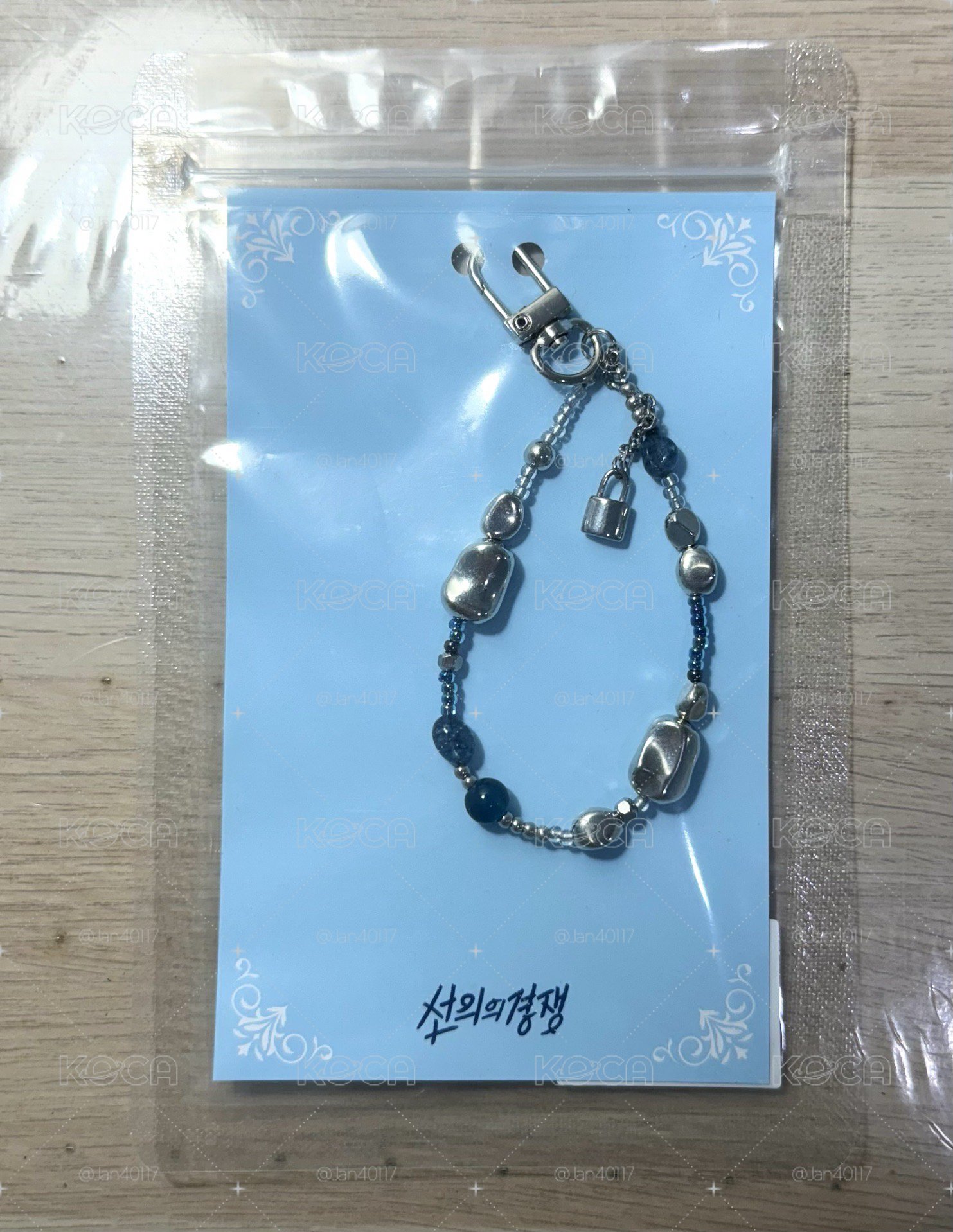 善意的競爭 在伊手機鍊組 全新未拆