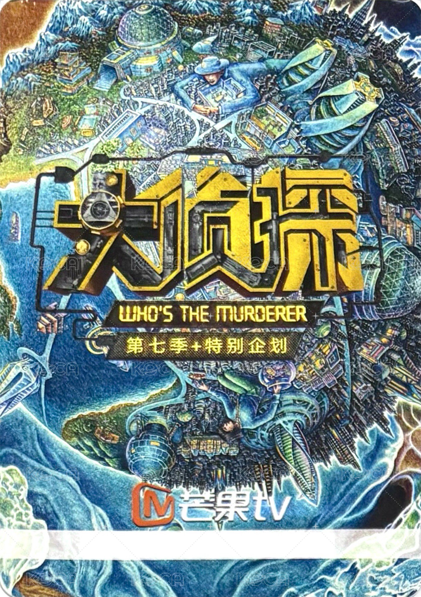 大偵探 3.0 典藏卡 R Random card S07-017 Back