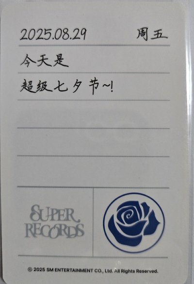 20週年展覽廣州  七夕玫瑰卡 中文卡背        厲旭