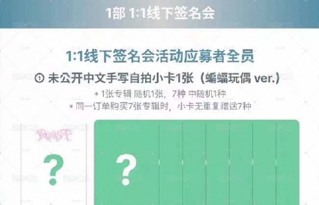 拆 ms2.0簽售卡 蝙蝠玩偶