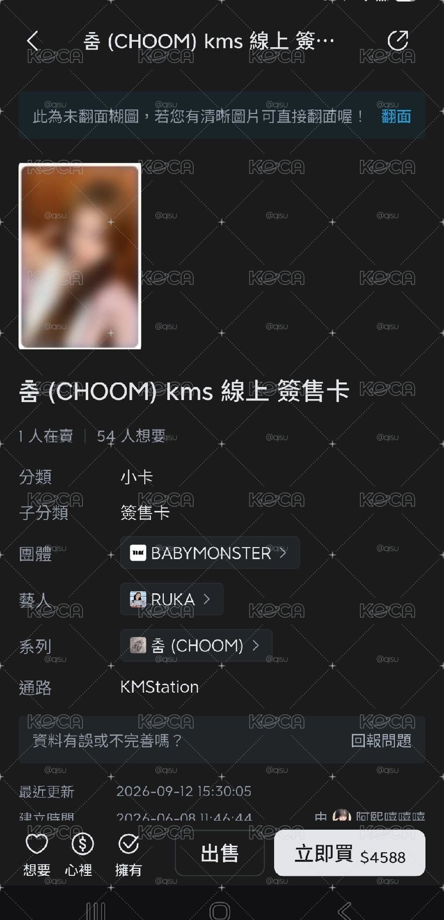 露十一張中背盤 多帶版（多帶多帶區500元商品