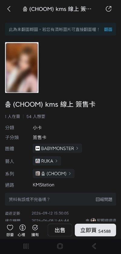 露十一張中背盤 直出版